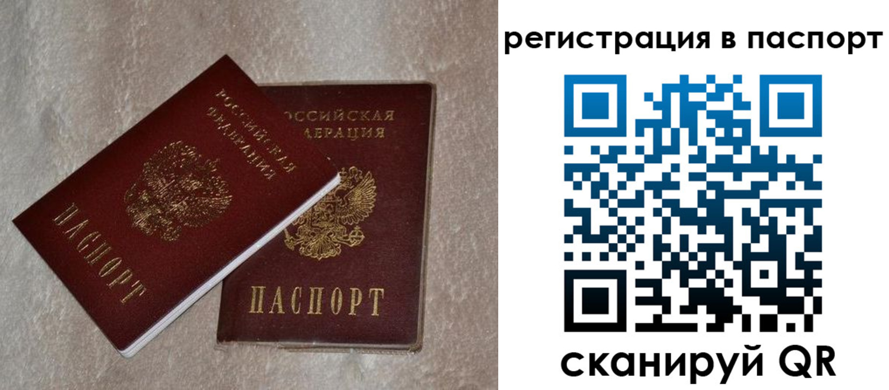 прописка для военкомата в Иркутской области