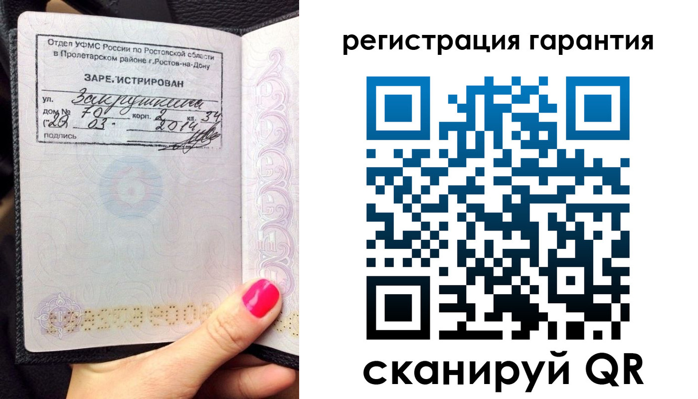 прописка от собственника в Иркутской области