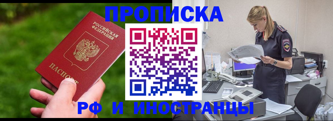 временная регистрация собственник в Иркутской области