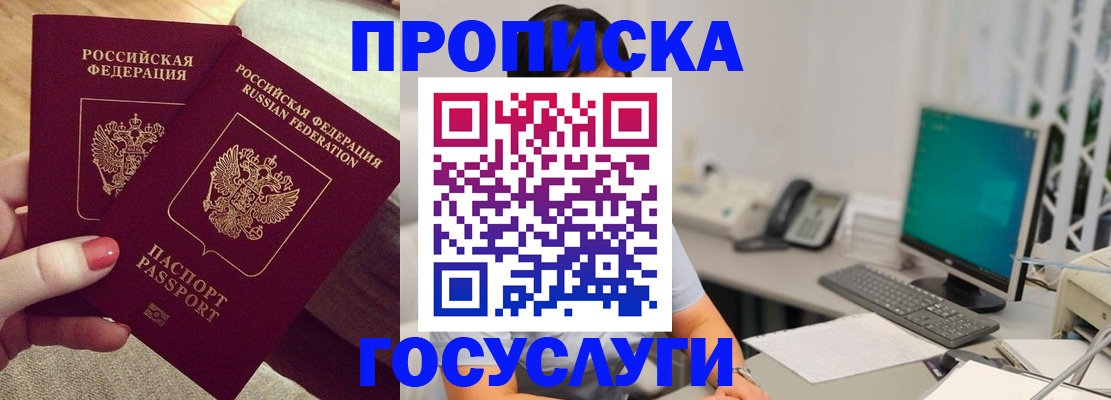 временная регистрация надежно в Иркутской области
