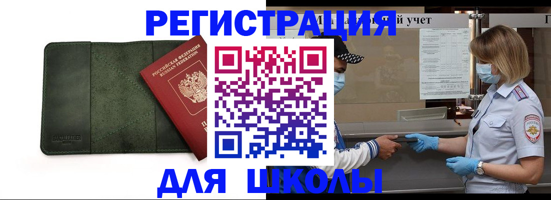 прописка 2025 в Иркутской области