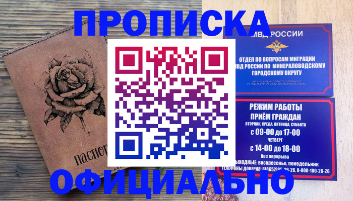 прописка поиск в Иркутской области