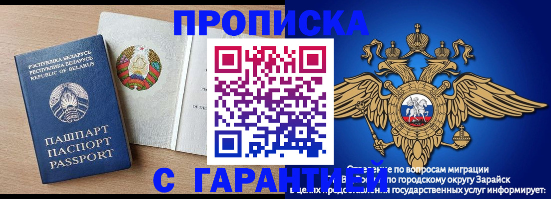 временная регистрация законно в Иркутской области