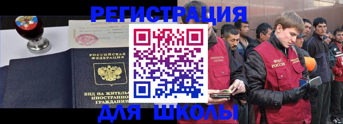 временная регистрация для всех в Иркутской области