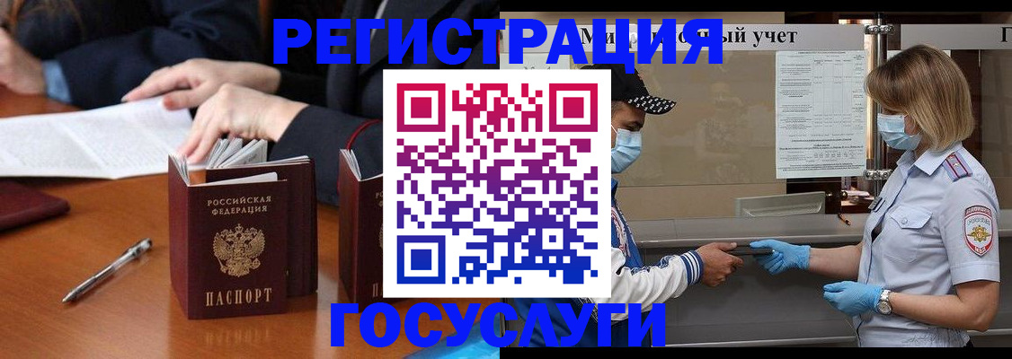 временная регистрация поиск в Иркутской области